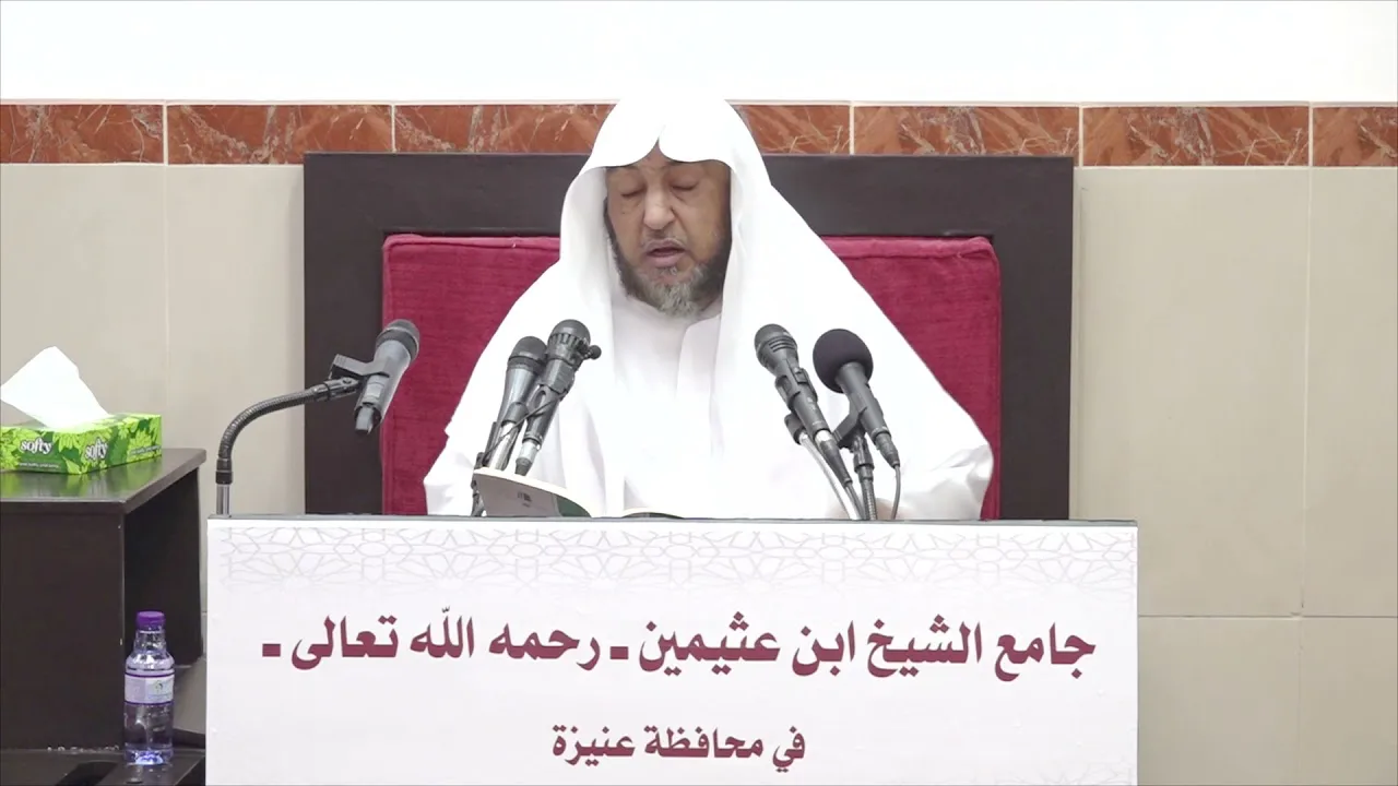 23- التعليق على تقريب التدمرية 3 جماد الأول 1443هـ