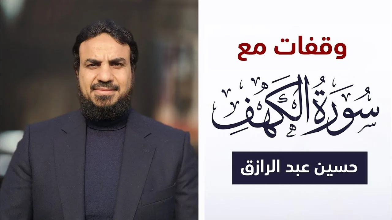 من سورة الكهف (أحسنُ الناس عملا) و(الأخسرون أعمالا)