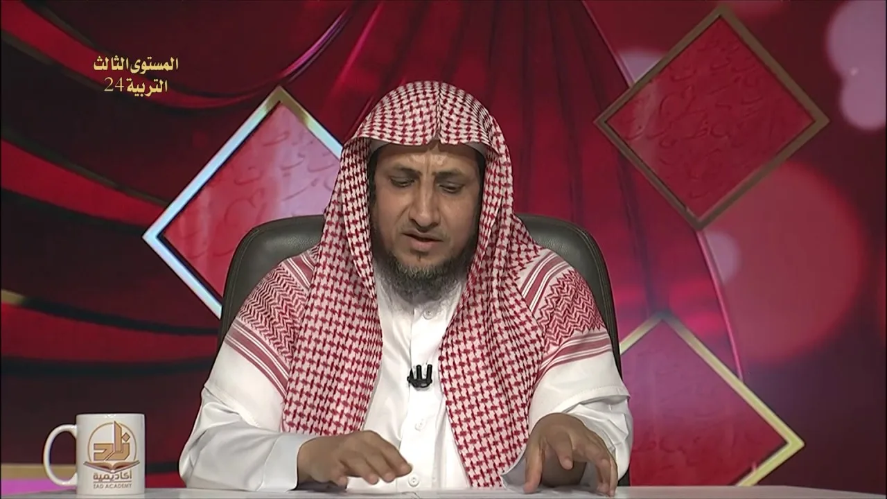 أوقات الدعاء المستجاب المحاضرة 24- التربية الإسلامية - المستوى الثالث - د. عبد العزيز الجهني