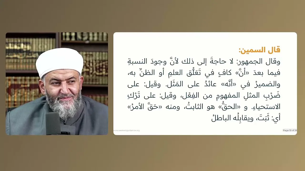 الدر المصون (149) الجزء السادس من إعراب (26) {إِنَّ اللَّهَ لَا يَسْتَحْيِي أَنْ يَضْرِبَ مَثَلًا}