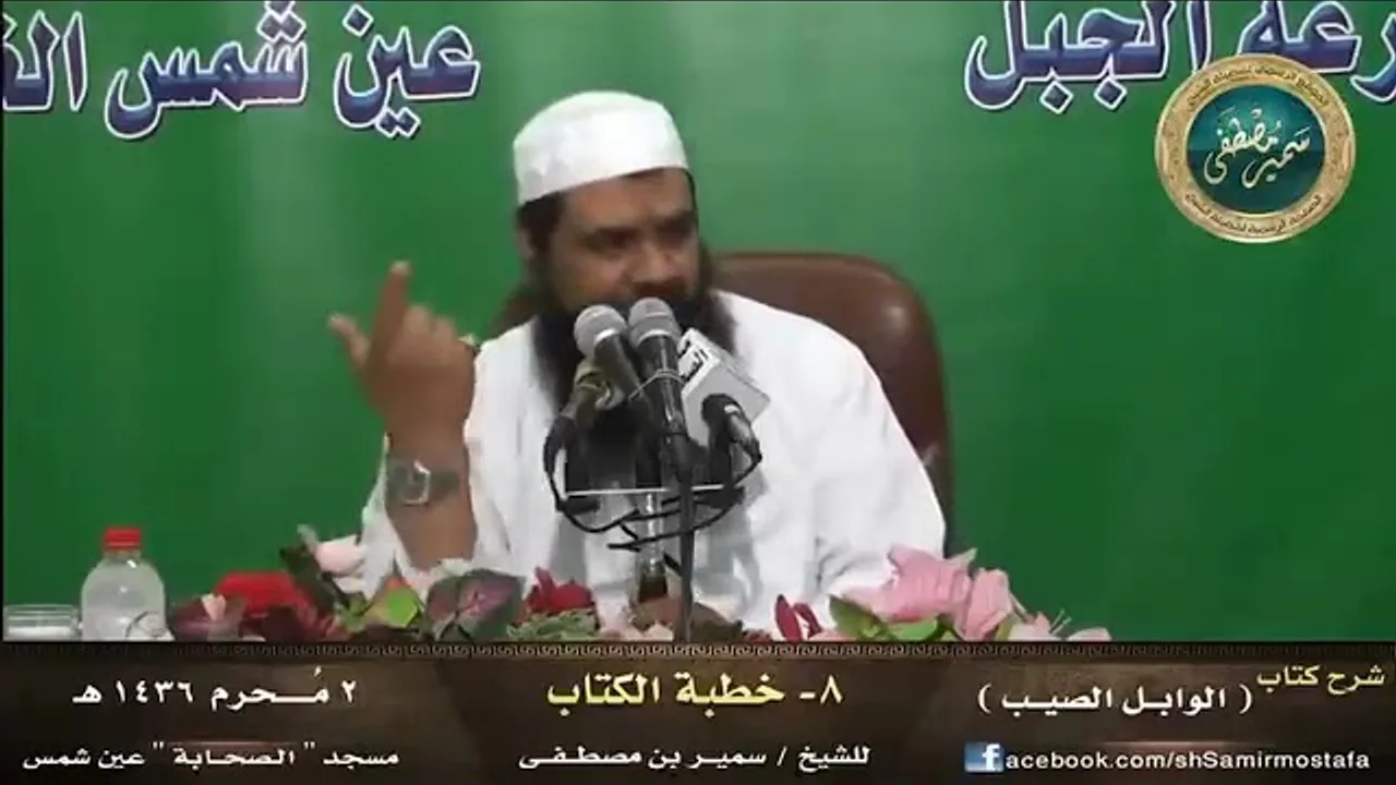 المُقِيت -جل جلاله- || #الشيخ_سمير_مصطفي