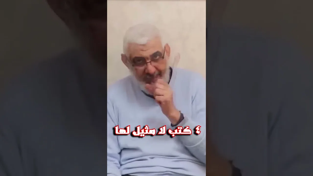 4 كتب لا مثيل لها