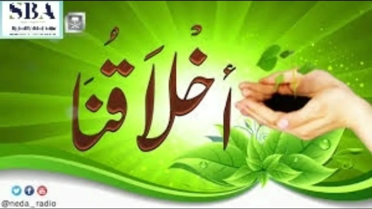 برنامج | ( أخلاقنا ) لمعالي الشيخ أ. د. سعد بن ناصر الشثري الحلقة-85 ( حسن المعاملة )