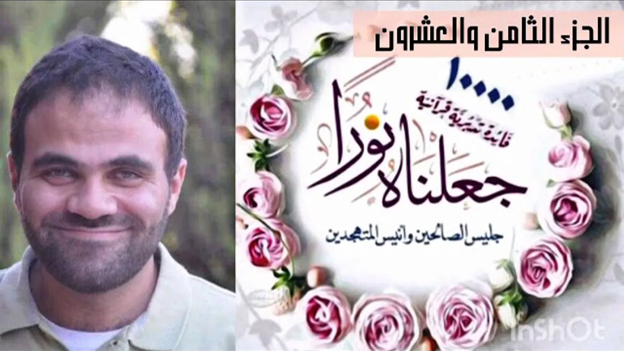 حصاد تدبر الجزء الـ 28 💙 | جعلناهُ نُوراً 📖