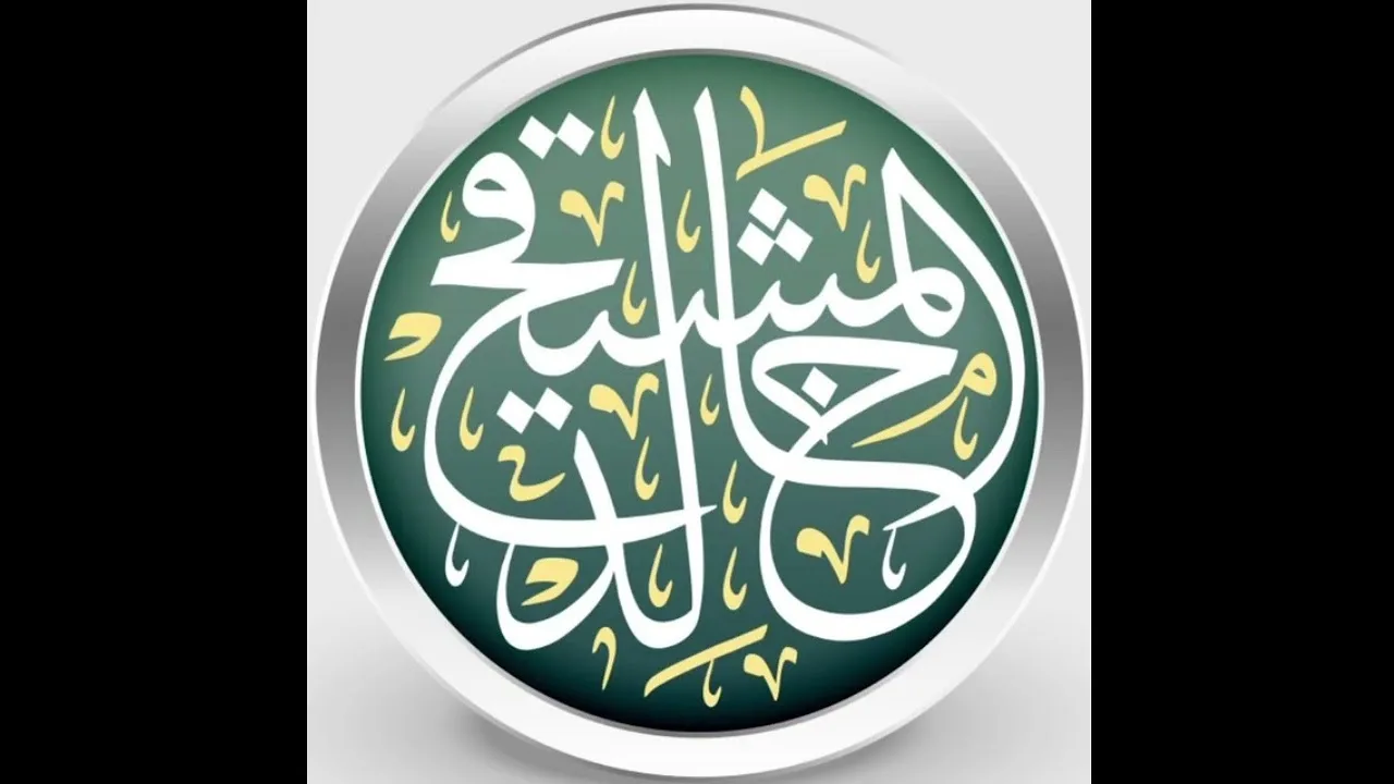 كيف تكوّن مذهب الإمام مالك رحمه الله || #المالكية #الموطأ