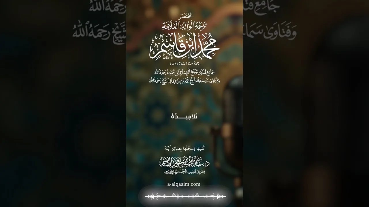 ١٨ | تلاميذه