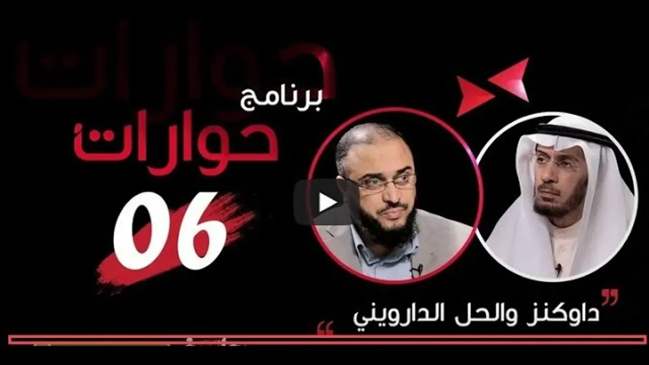 الداروينية.. حل أم مشكلة للملاحدة؟