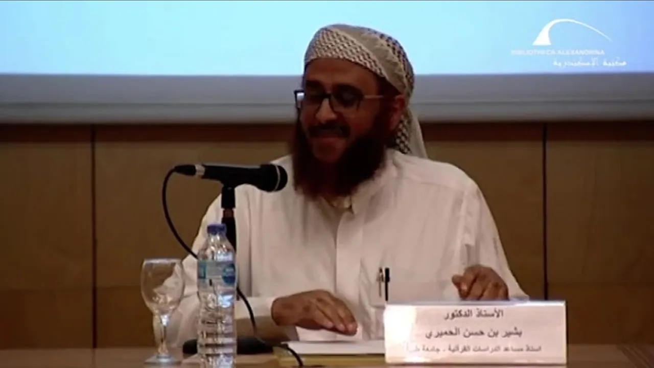 3- دورة المصاحف، تاريخ وخصائص، اليوم: الثاني، المحاضرة: الأولى، الاثنين: 24-11-1439هـ، 6-8-2018م