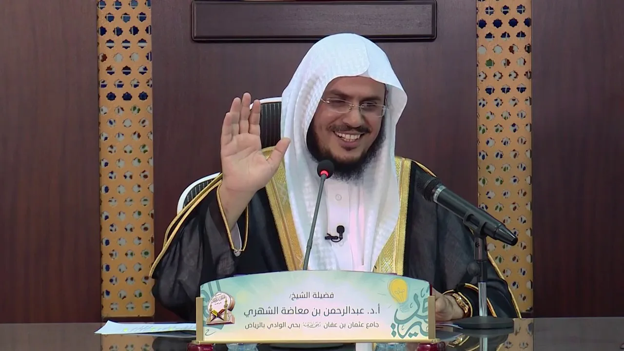 الفائدة (8) أول حماية  للفكر من الشبهات هو التحذير من الشيطان | أ.د عبد الرحمن بن معاضة الشهري