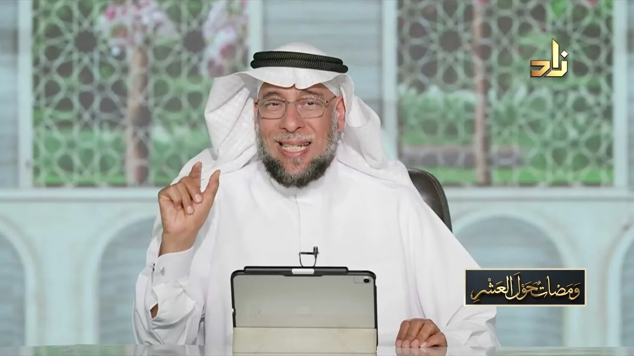 أحبُّ الأيام إلى الله | برنامج ومضات حول العشر | الحلقة 2 | تقديم: د. ناجي العرفج