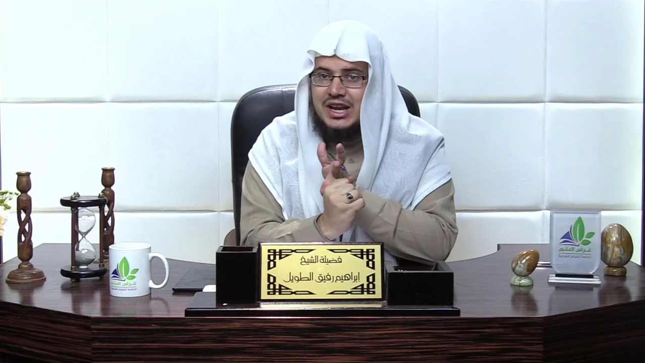 شرح لمعة الاعتقاد(20)/ رأي أهل الكلام في صفة الكلام الإلهي - إبراهيم رفيق - المستوى الثاني