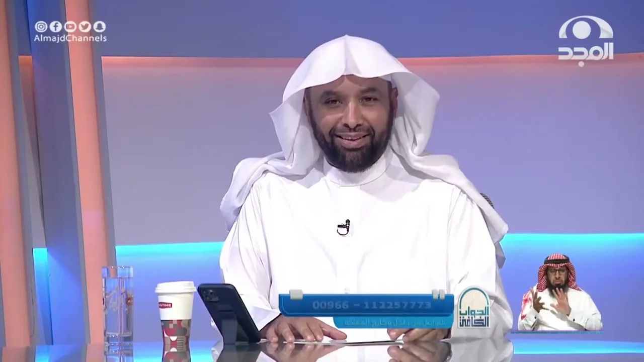 الجواب الكافي  الشيخ أ د سعد الخثلان  قناة المجد44