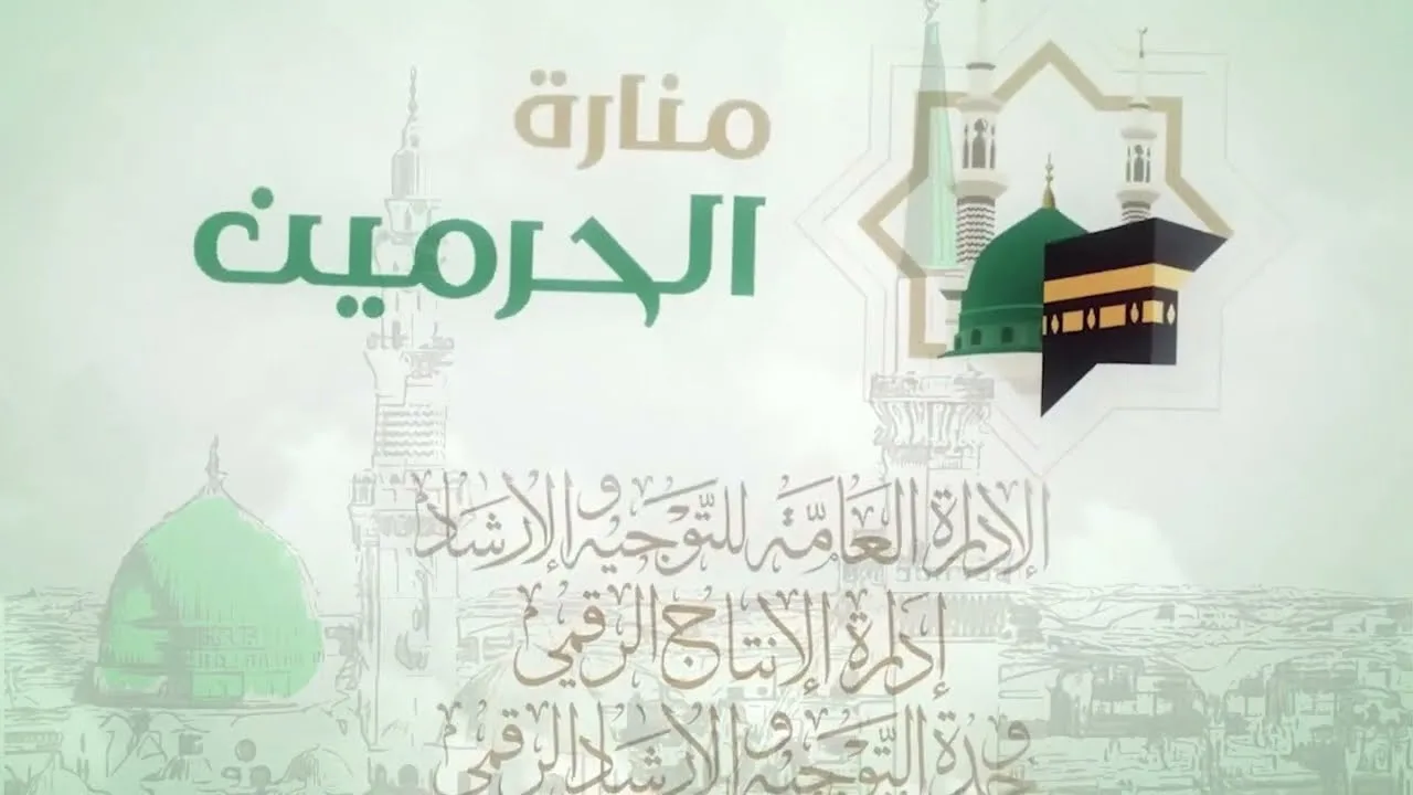 دروس الحرم 1443| شرح السنة للمزني | لمعالي الشيخ أ.د. سعد بن ناصر الشثري | الدرس (1)