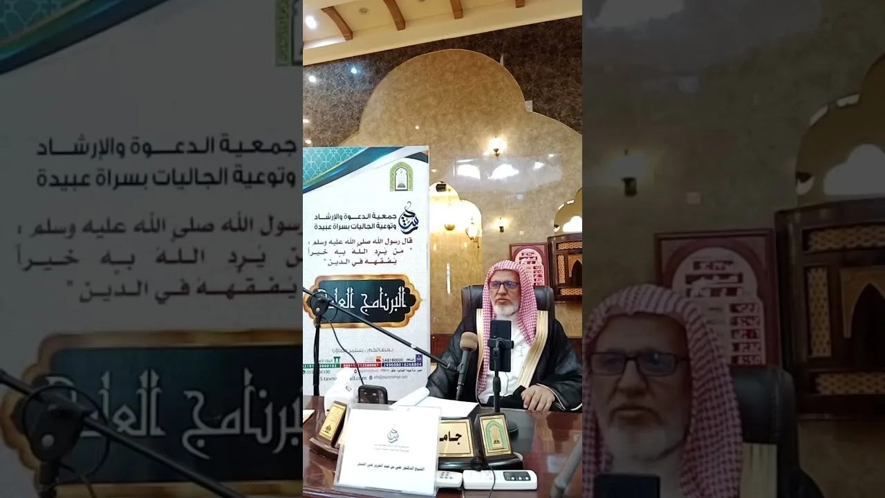 أ.د. علي الشبل | شرح متن العقيدة الواسطية المجلس (2)