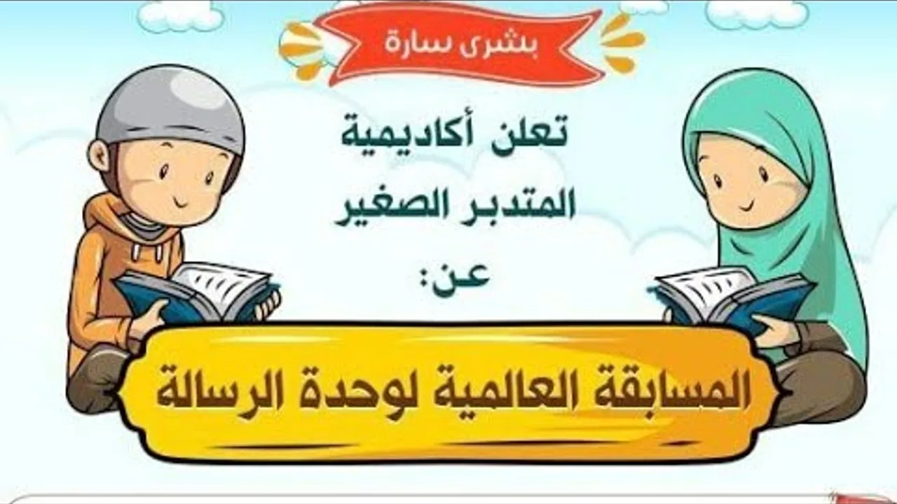 لبيب وغريب ورسائل القريب المجيب3