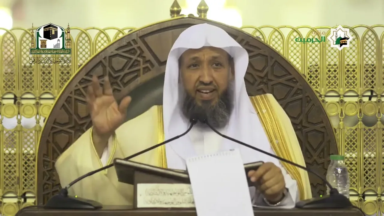 02 مقاصد الحج    معنى المقاصد وأهميتها  الشيخ أ د حسن بخاري   الجمعة 02 12 1443
