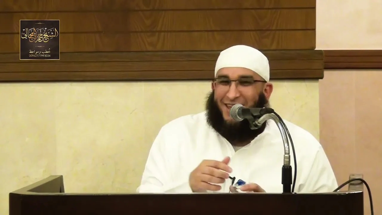 شرح كتاب عمدة الأحكام ( 2 ) - الشيخ الدكتور حمزة المجالي
