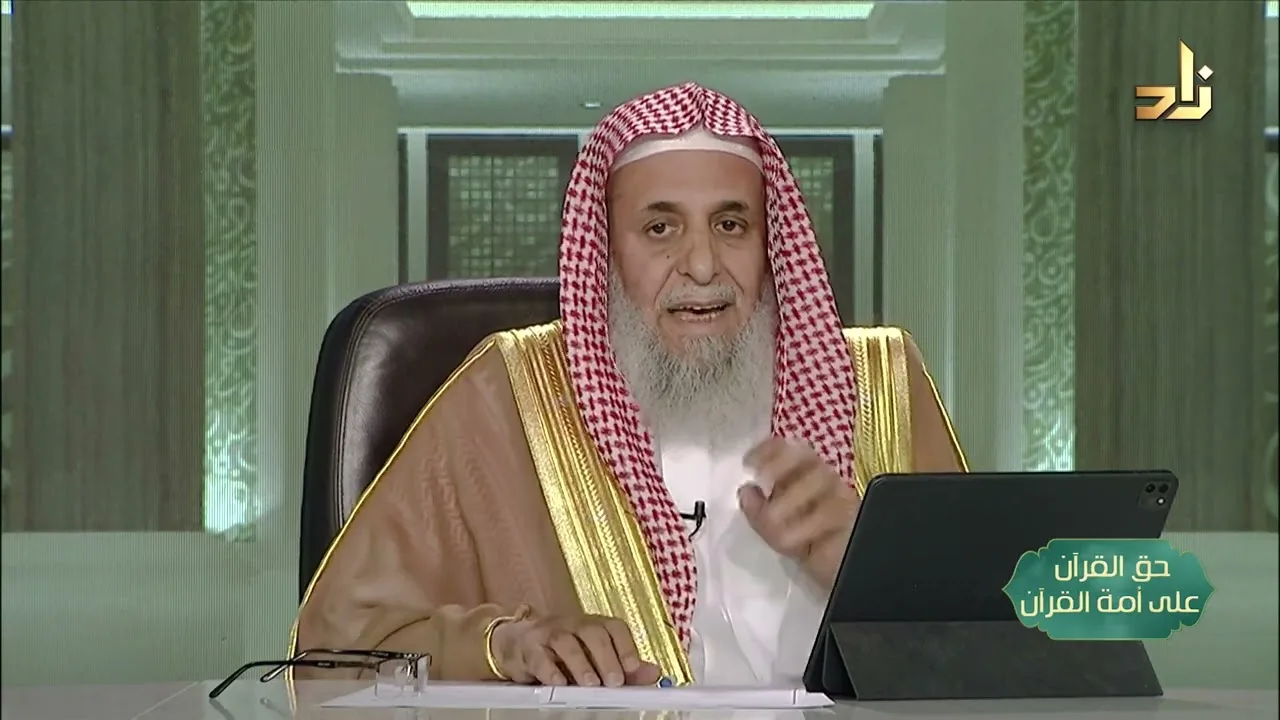 فنبذوه وراء ظهورهم -- حق القرآن على أمة القرآن -- 25 -- أ. د. عبدالله بن عمر الدميجي