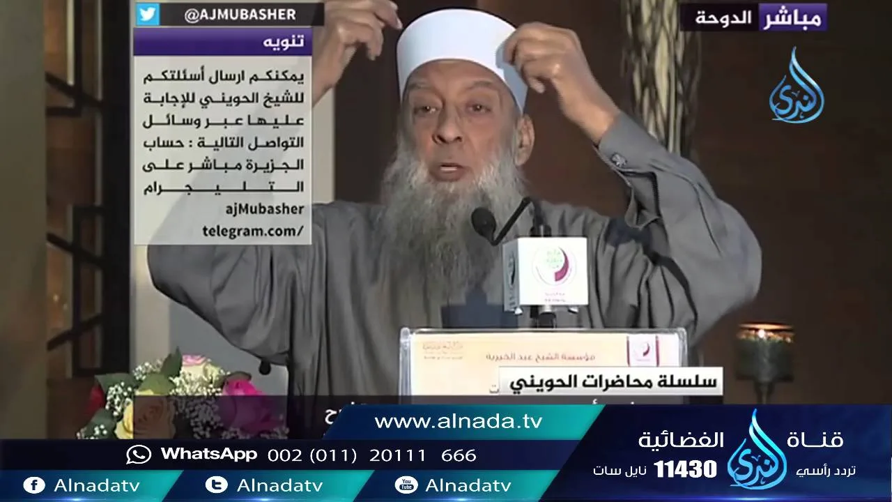 الباعث الحثيث في شرح علوم الحديث | المحاضرة 2 | الشيخ أبي إسحاق الحويني