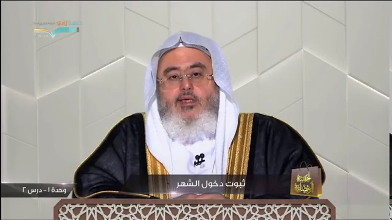 ثبوت دخول شهر رمضان¦الشيخ  محمد المنجد– 3  “ فقهيات الصيام “ – منصة زادي