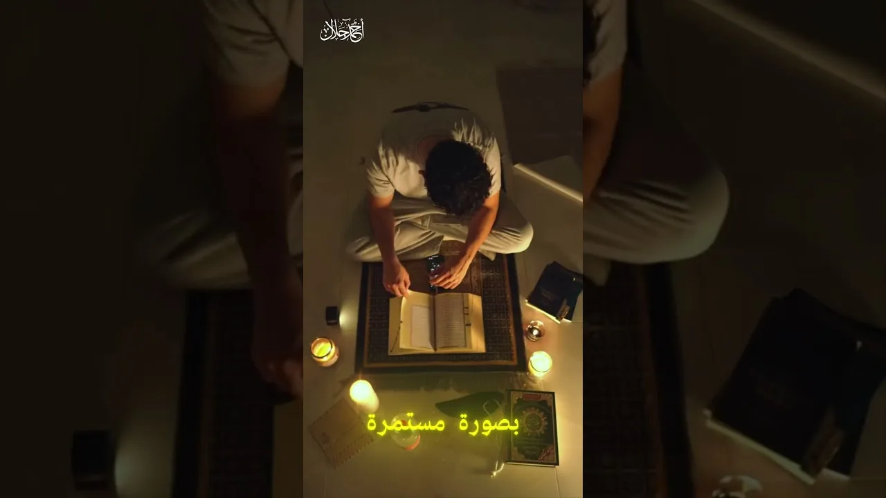 بيتك مليان مشاكل .. عيالك متعفرتين .. مراتك مشدودة معاك ؟ اسمع الحل | د . أحمد جلال