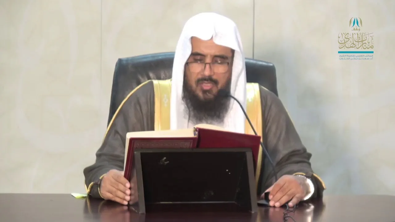 شرح كتاب الأدب من صحيح البخاري ( باب إنما الكرم قلب المؤمن ) أ.د سعد الخثلان 1441/03/01 هـ