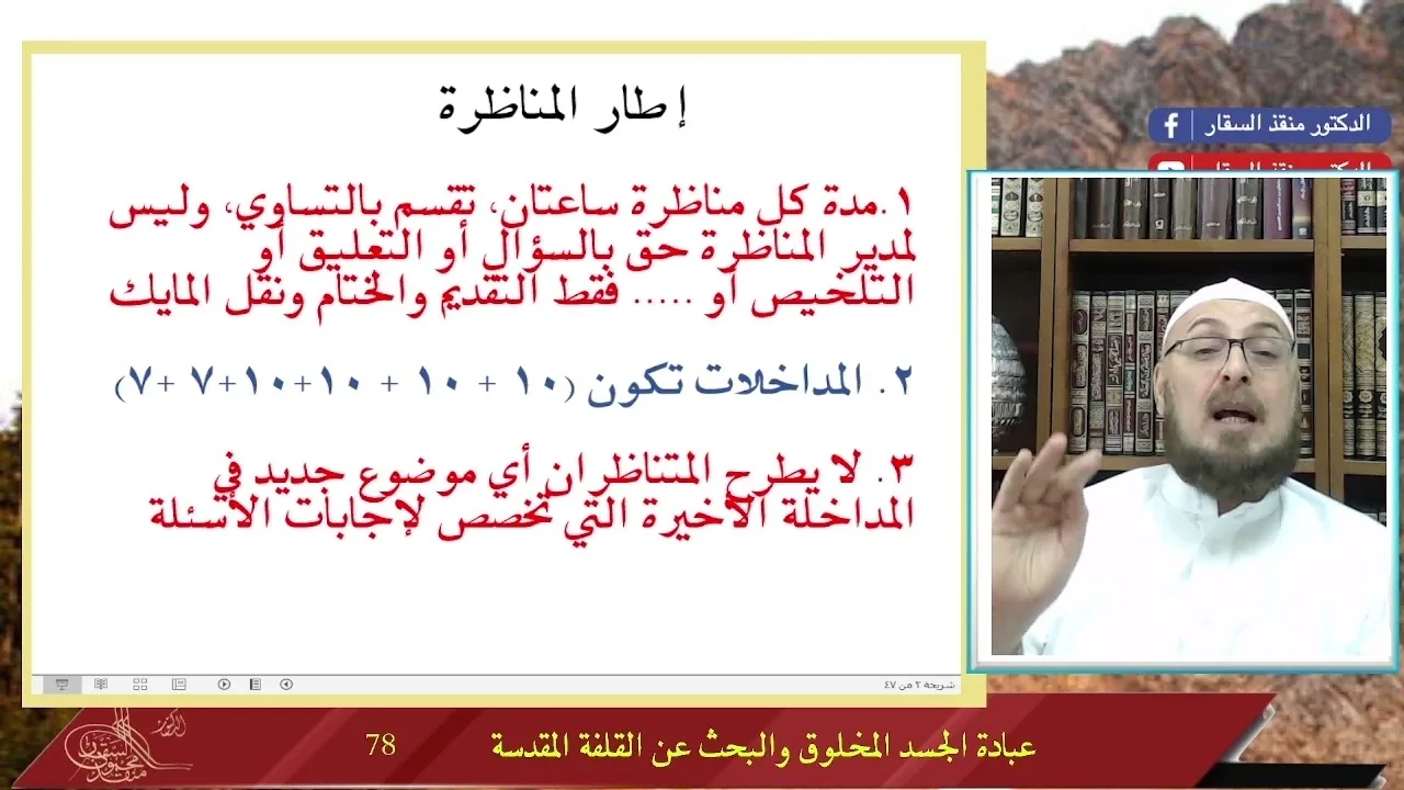 زكريا بطرس يقبل التحدي للمناظرة هل يبيض ديكنا هذه المرة؟  #مدارس_السبت 78 #منقذ_السقار #المسيح