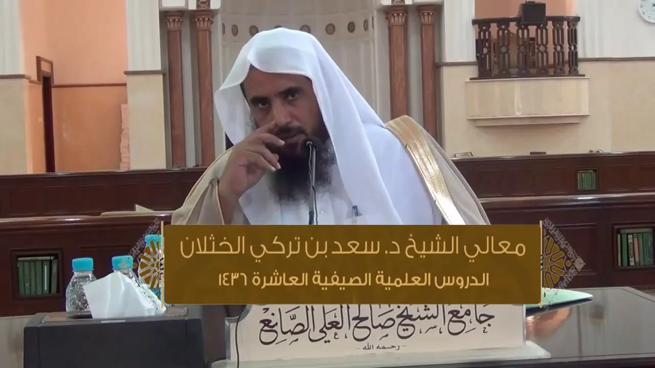شرح متن الرحبية في الفرائض 1 - لفضيلة الشيخ أ.د سعد الخثلان
