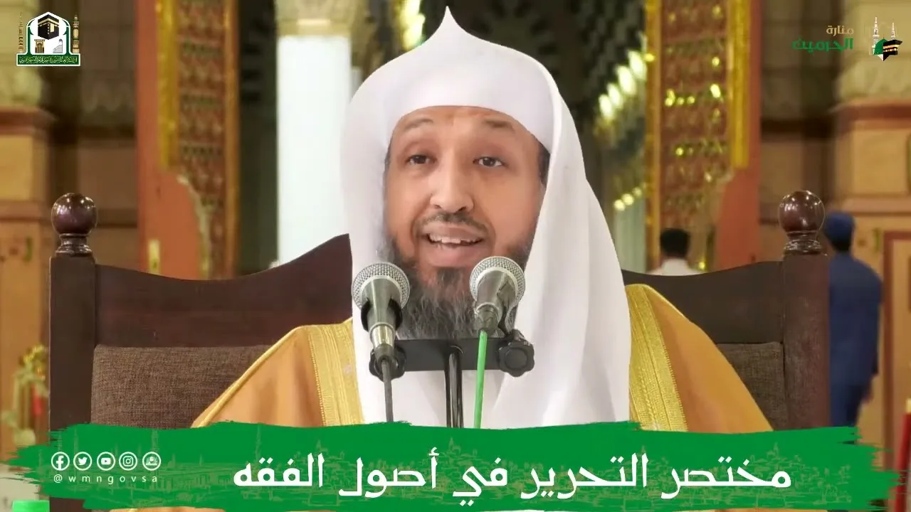 20 ( شرح مختصر التحرير - فصل تعريف الصحابي ) للشيخ حسن بخاري | 21-02-1444هـ