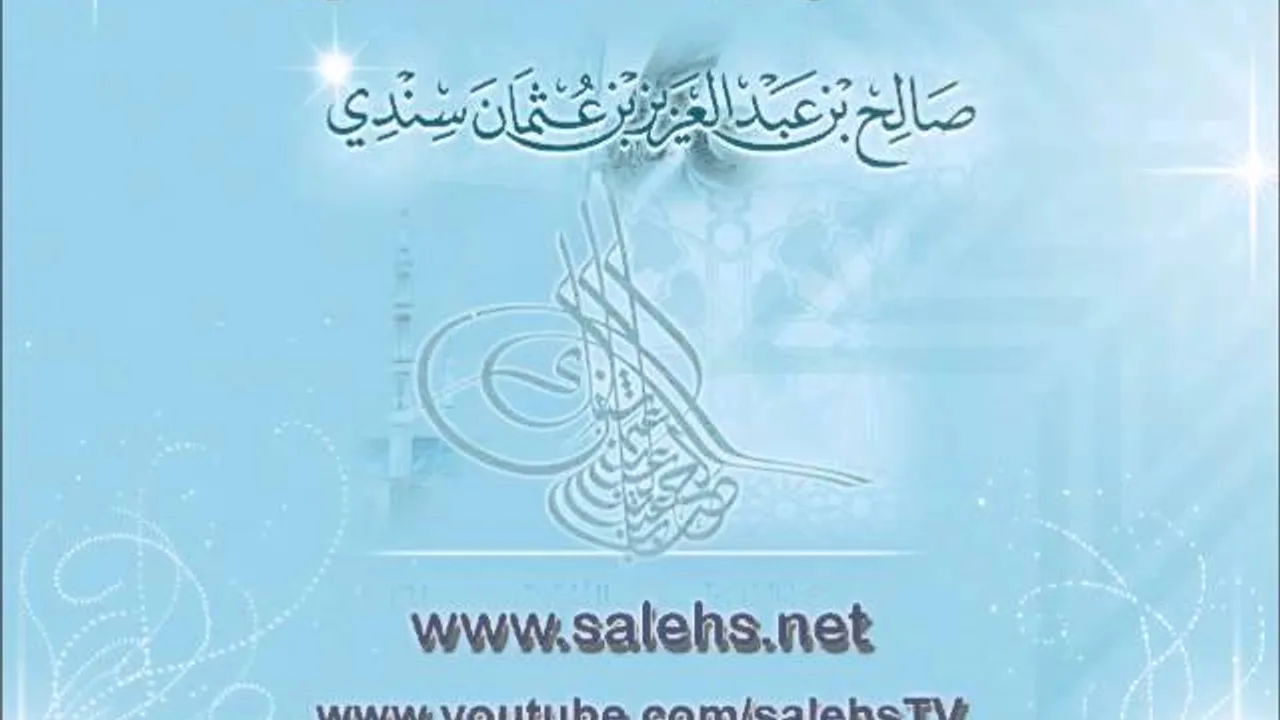 شرح القواعد المثلى 19 - أ. د. صالح بن عبد العزيز سندي