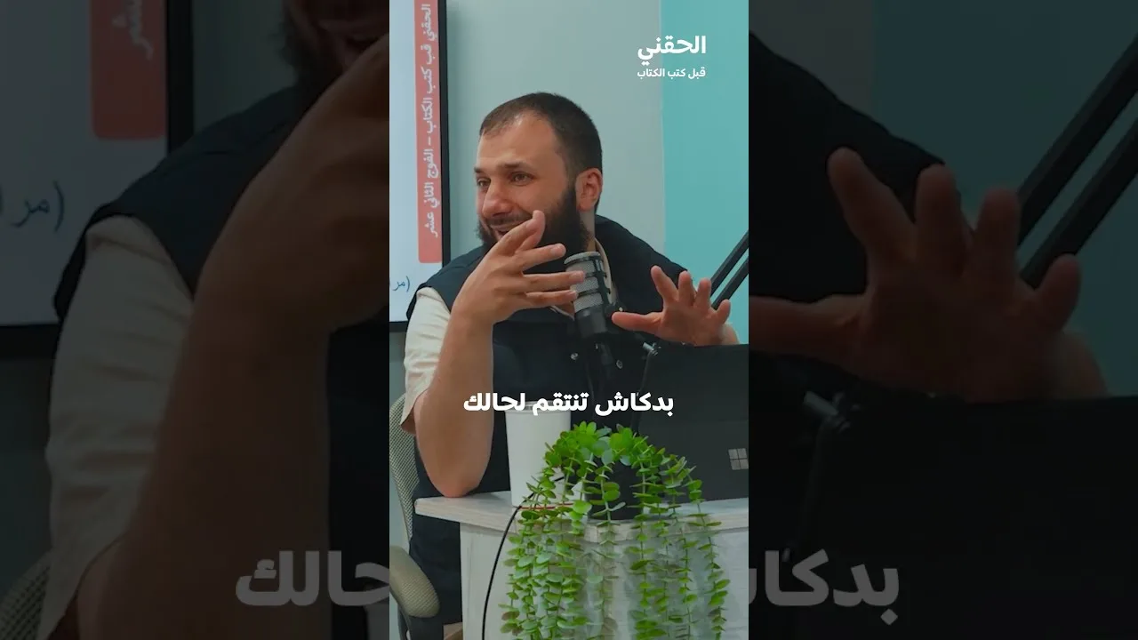 شفت حرام!