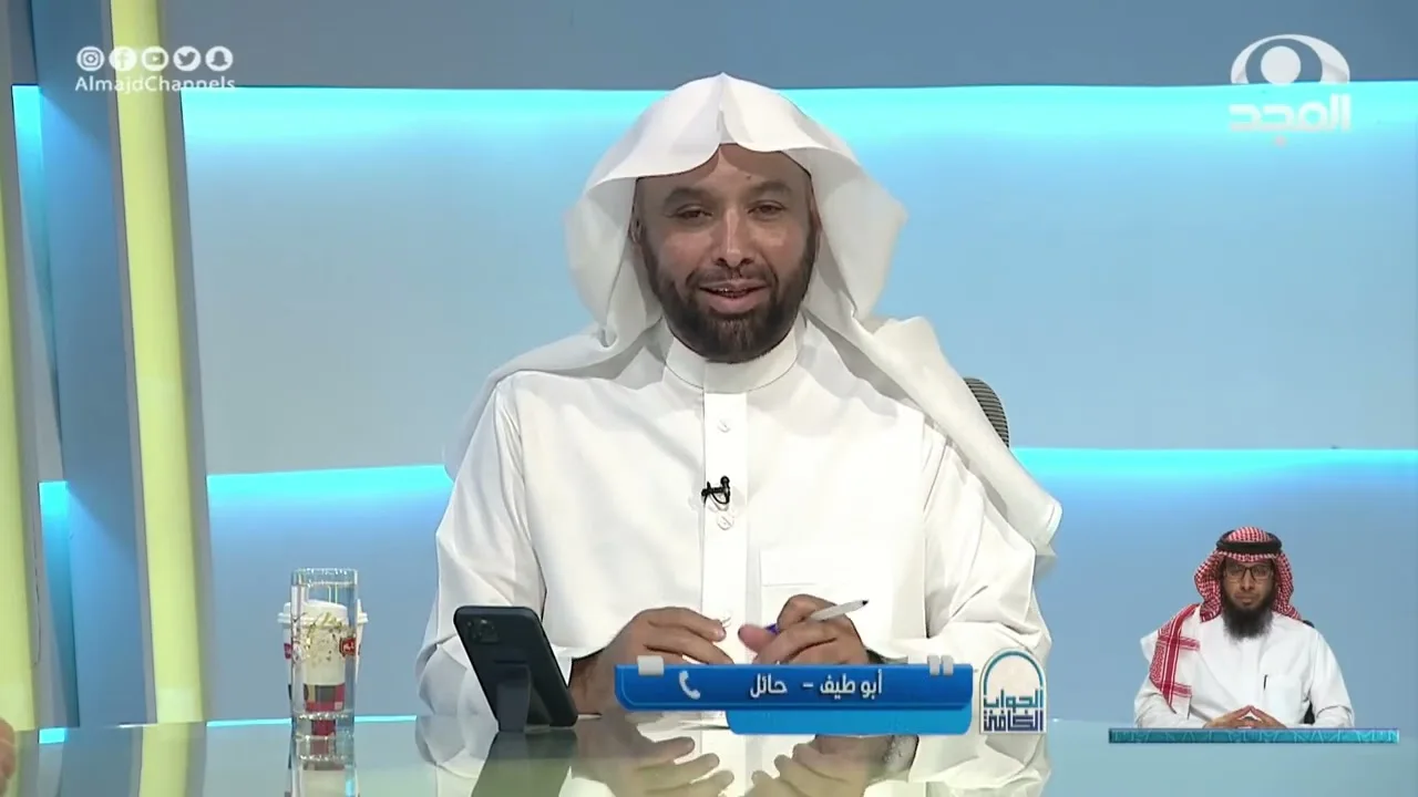 الجواب الكافي  الشيخ أ د سعد الخثلان  قناة المجد58