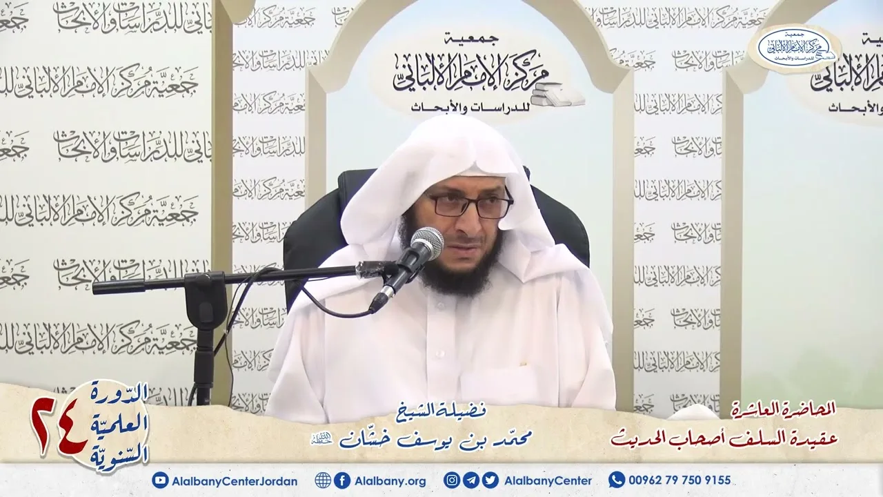 شرح رسالة عقيدة السلف أصحاب الحديث (10)