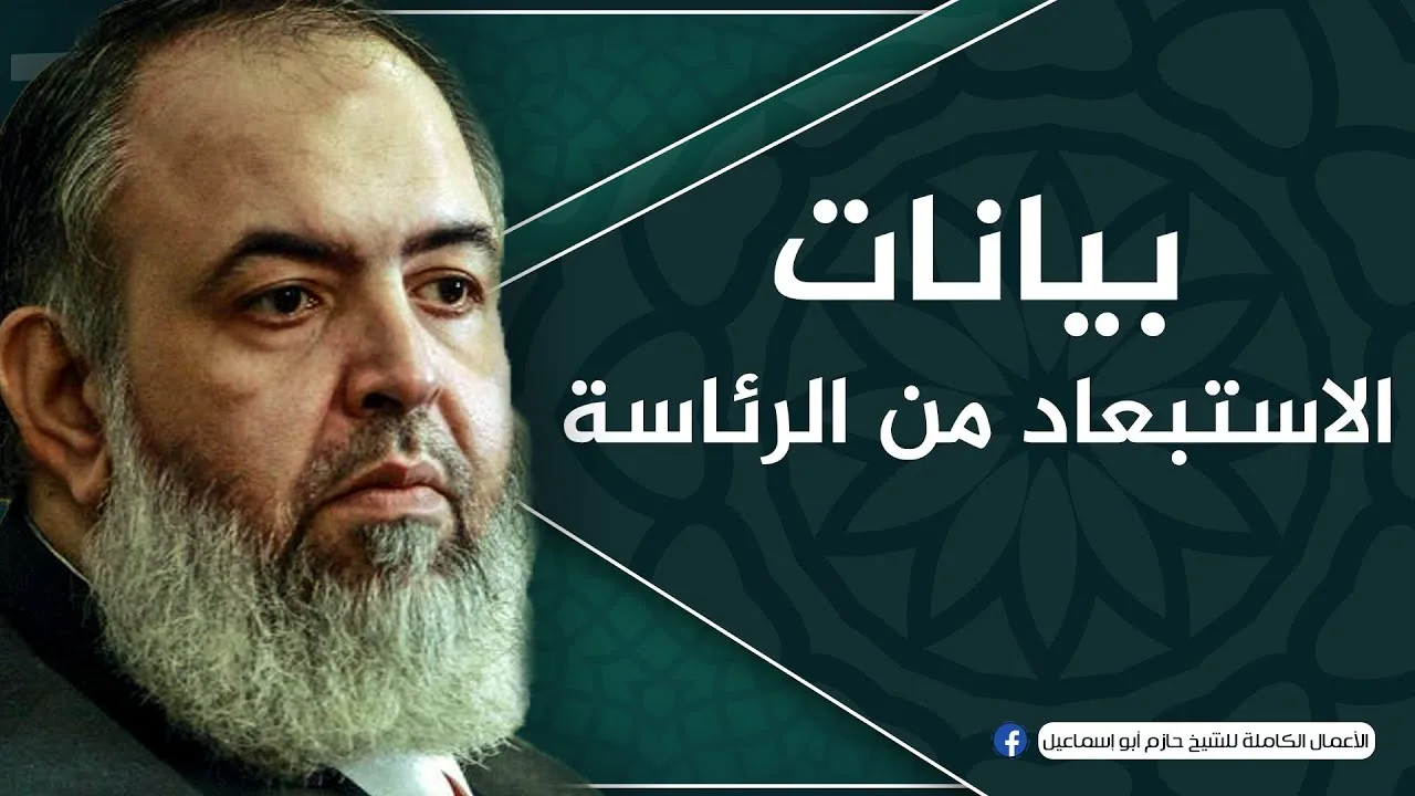 10-4-2012 | مرافعة حازم صلاح أبو اسماعيل أمام مجلس الدولة في القضية التي رفعها