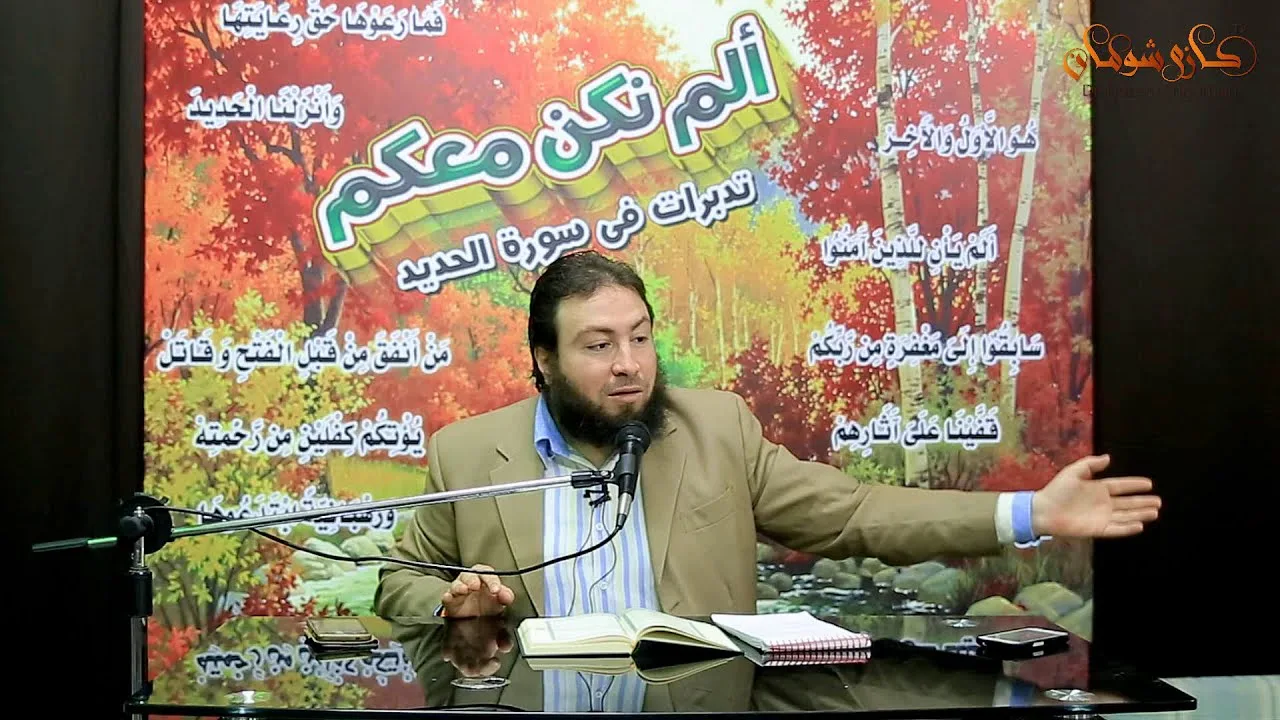 شرح الآيات " 22 - 29 " | اللقاء ( 05 ) | #تدبرات_سورة_الحديد | م . سعد علي | ش . علي زيادة