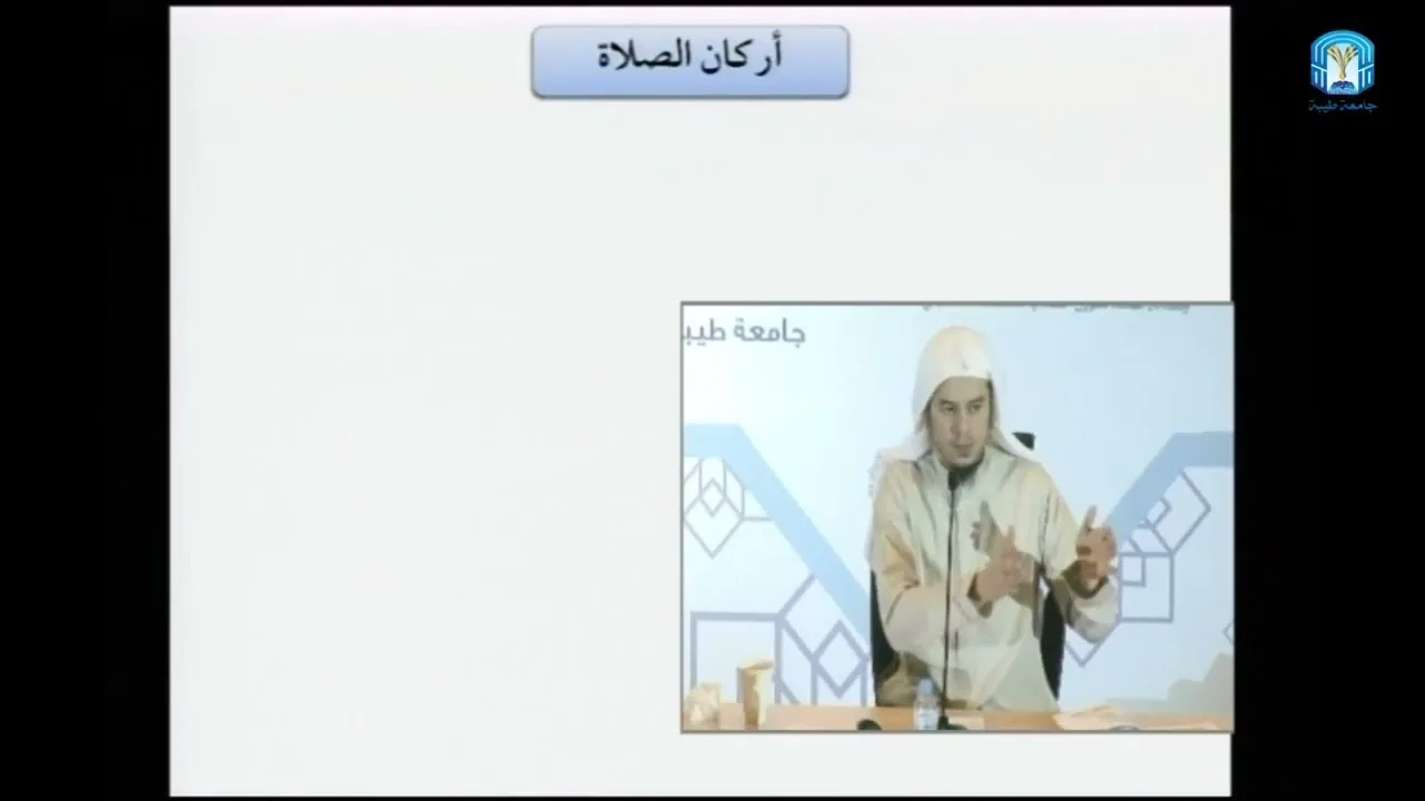 التأهيل الفقهي | المذهب الحنبلي | العبادات 4