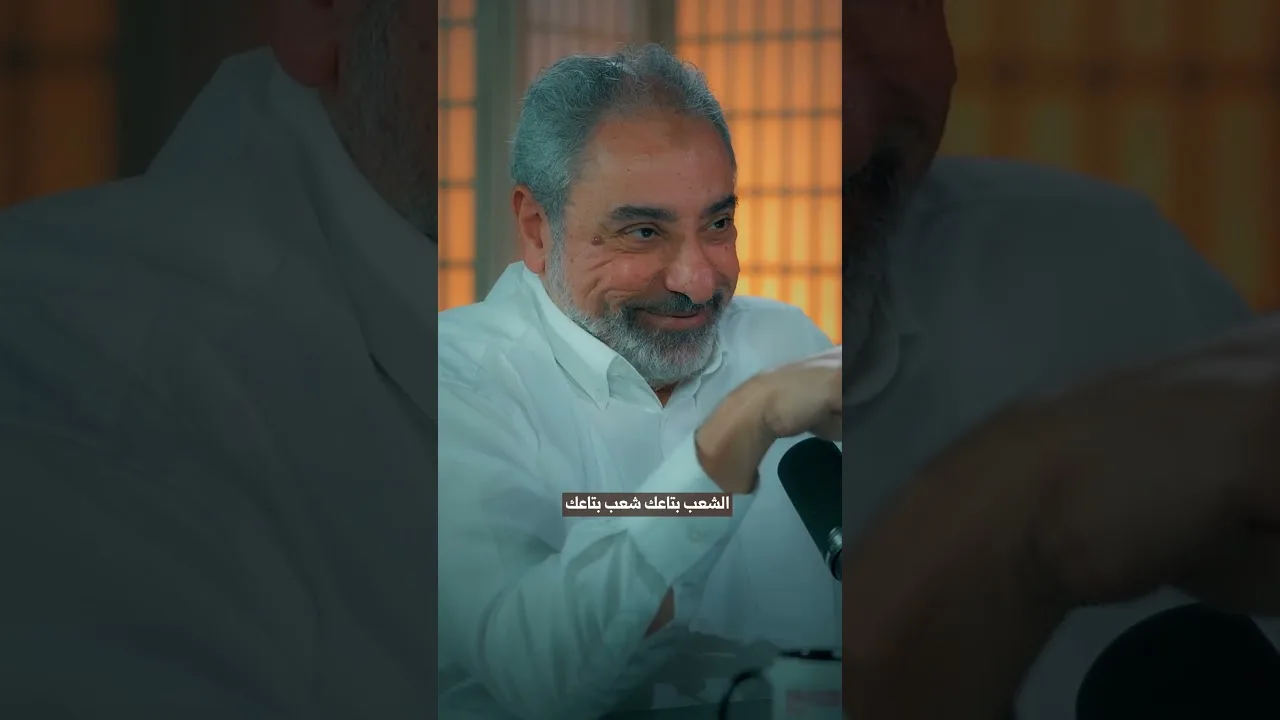 عائلتك هي شعبك #فاضل_سليمان #أمجد_قورشة #بودكاست #الزواج #الأسرة #shorts