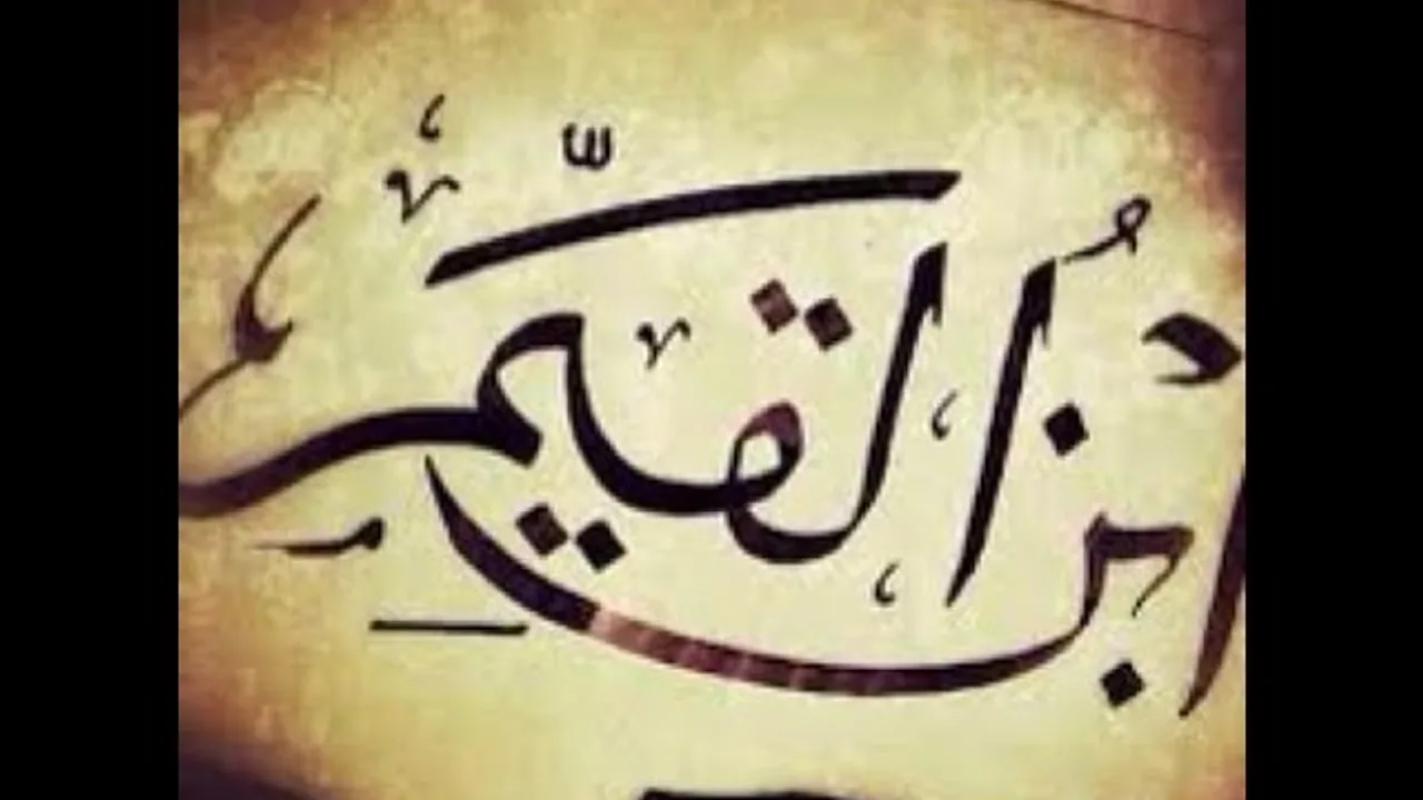 شرح كتاب الفوائد |( جـذور الهزيمـــة )| لفضيلة الشيخ سمير مصطفى