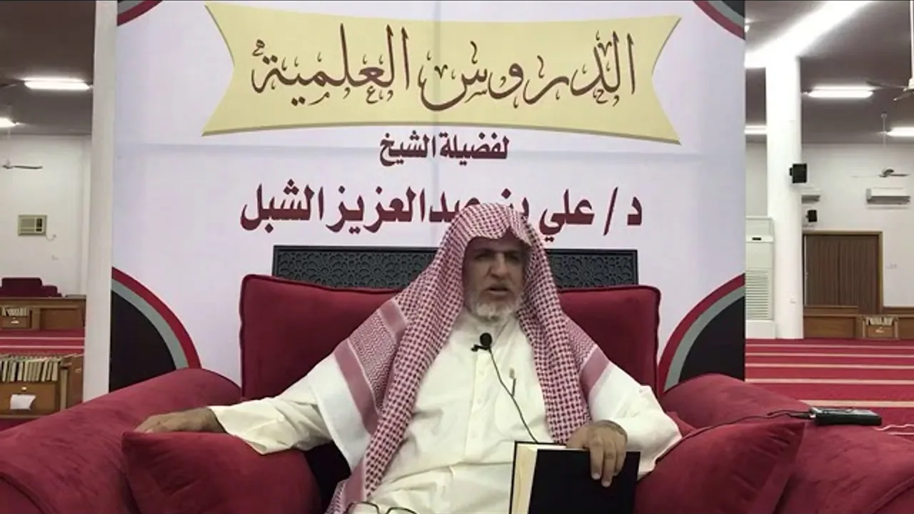 أ.د. علي الشبل | شرح موطأ الإمام مالك (9)