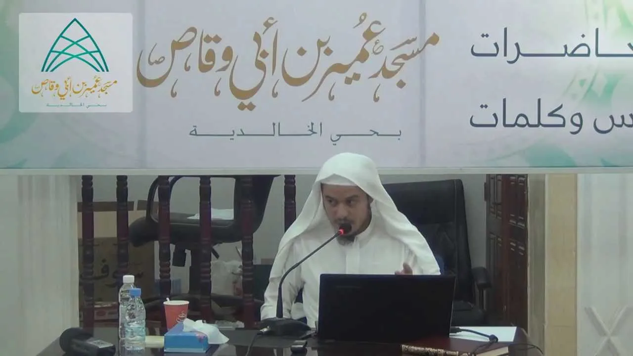 شرح الورقات للإمام الجويني - د.عامر بهجت (الدرس الأول) شرحاً تطبيقياً عملياً