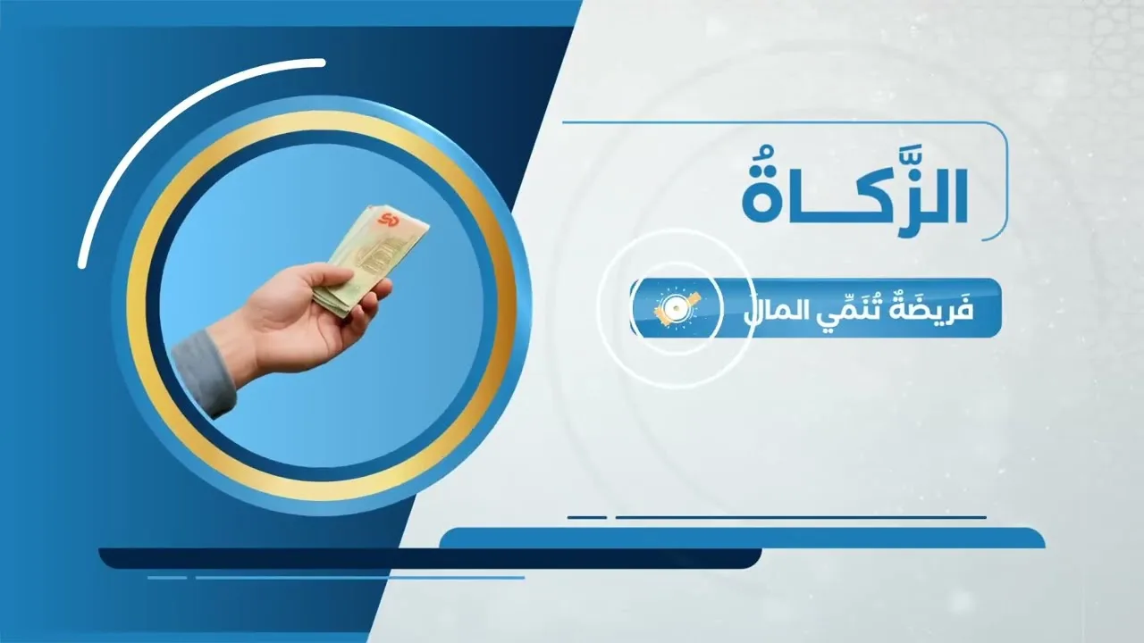 التعريف بدبلوم فقه ومحاسبة زكاة الشركات