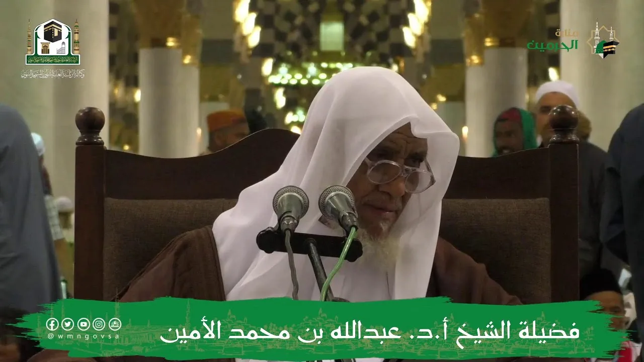 الدروس العلمية لفضيلة الشيخ أ.د. عبدالله بن محمد الأمين - تفسير البغوي