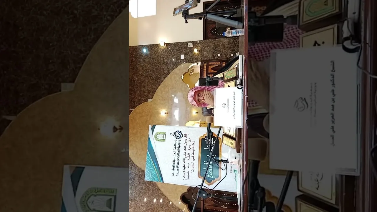 أ.د. علي الشبل | شرح متن العقيدة الواسطية المجلس (1)