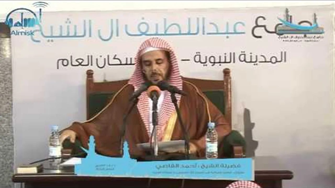 القواعد القرآنية في أسماء الله الحسنى وصفاته العلية || الدرس الرابع || أ.د. أحمد القاضي