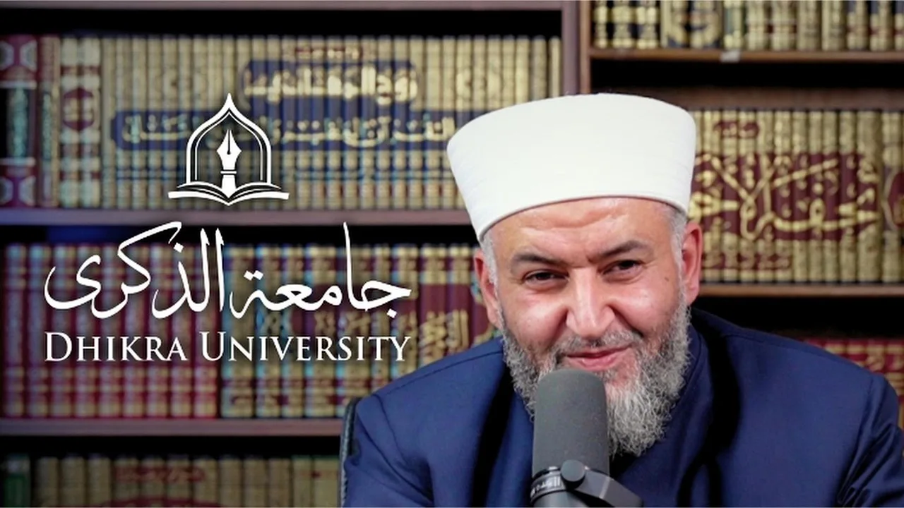 الإعلان عن جامعة الذِّكرى