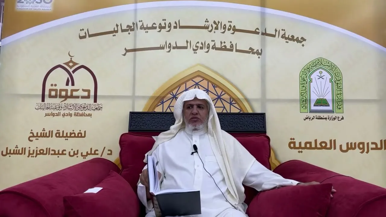 أ.د. علي الشبل | شرح أصول اعتقاد أهل السنة والجماعة للالكائي (39)