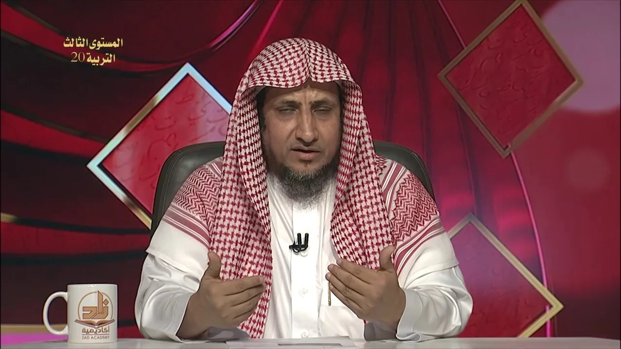 آداب رواد المساجد - المحاضرة 20- التربية الإسلامية - المستوى الثالث - د. عبد العزيز الجهني
