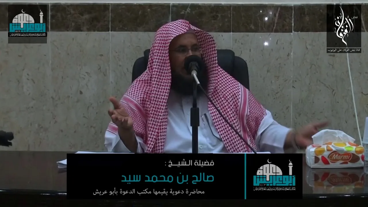 دورة تفسير القران الكريم | 1-2 | الشيخ  صالح بن محمد سيد