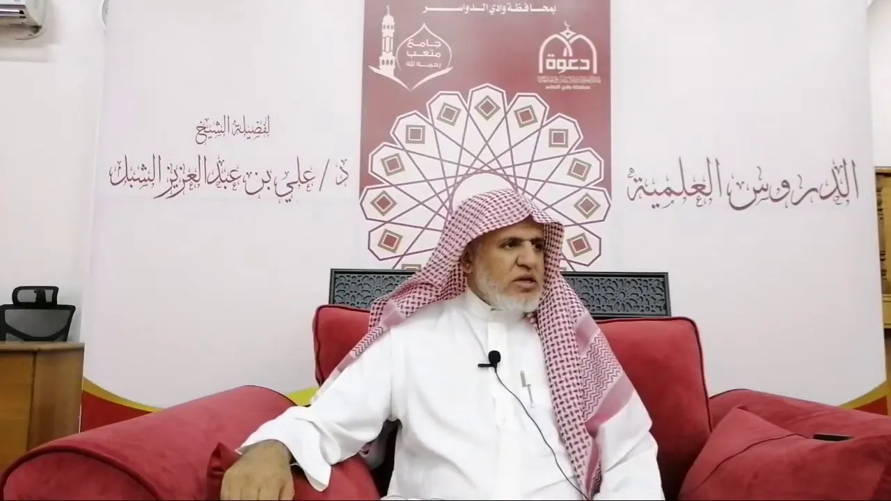 أ.د. علي الشبل | شرح موطأ الإمام مالك (25)