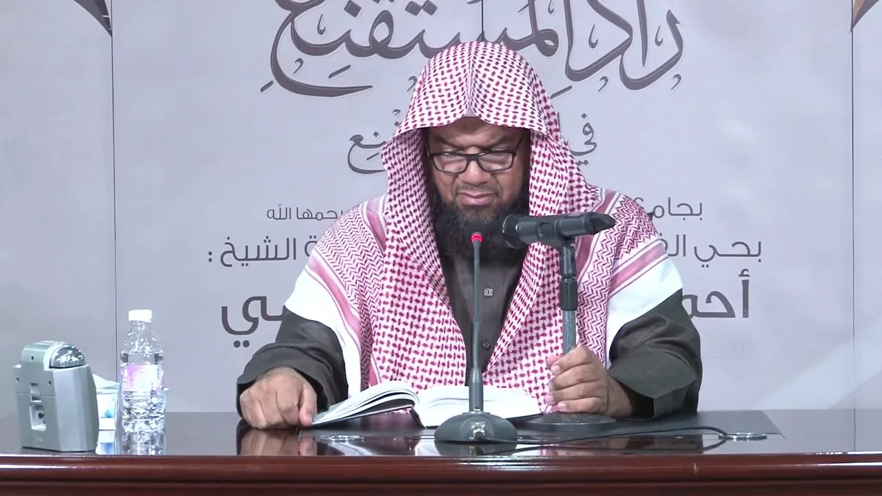 #شــرح زاد المستقنع في اختصار المقنع للحجاوي  _  الدرس الثاني عشر